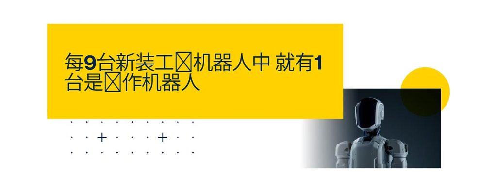 Infographic chinese CHINESE
